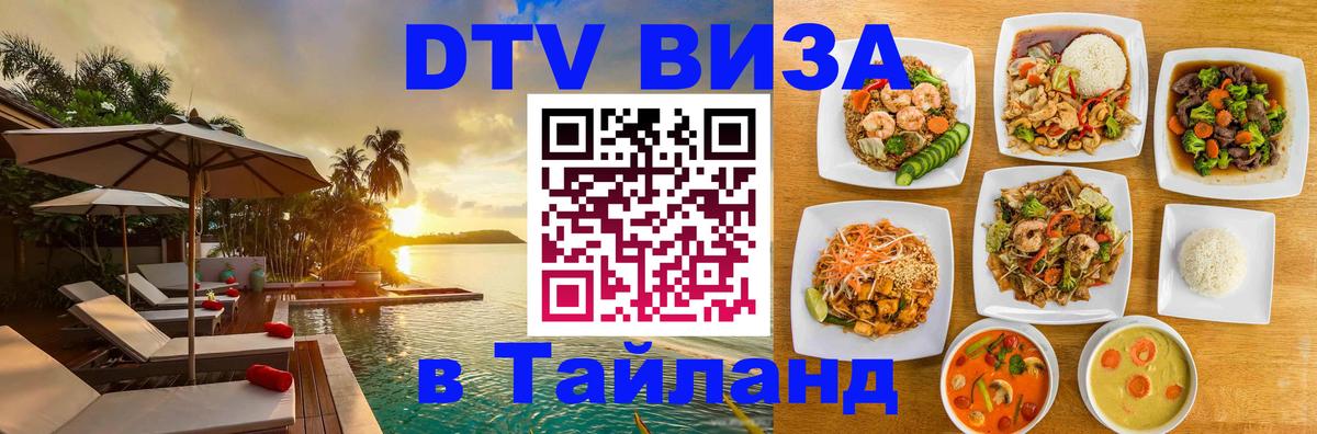 Сколько стоит DTV виза — актуальные цены, оформление даже без документов - 